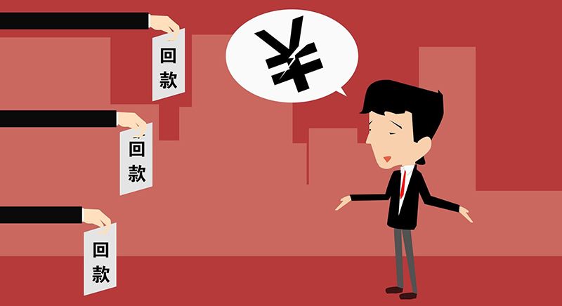 營銷管理學(xué)習(xí)培訓(xùn)：實踐活動認證！把握15大資金回籠方法，顧客立刻還借款