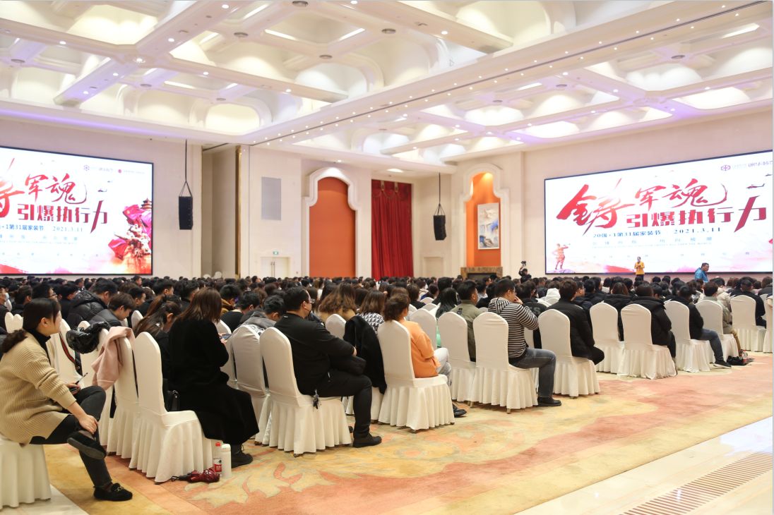 20強+1第31屆家裝節(jié)啟動會