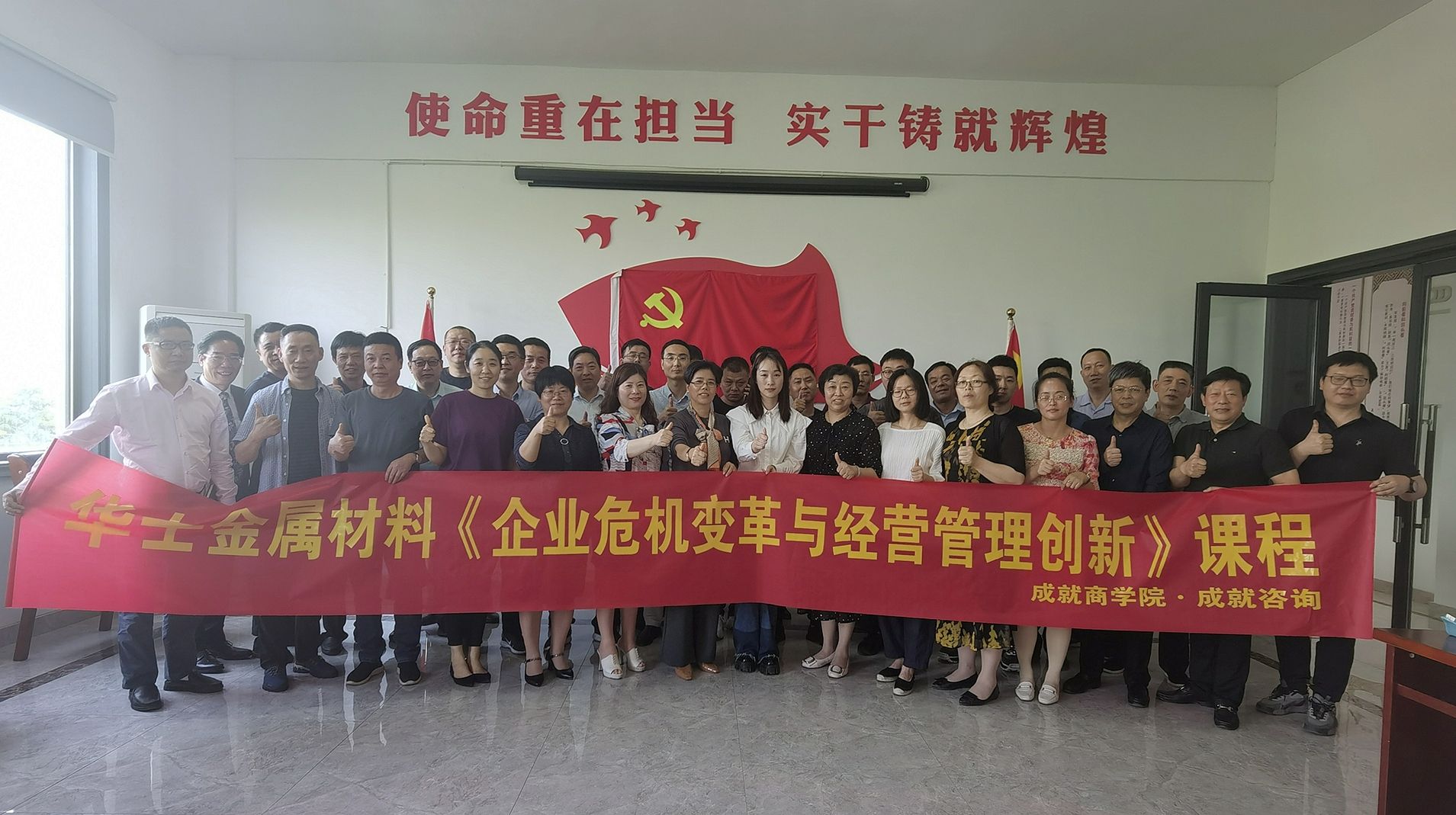 華士金屬材料《企業(yè)危機變革與經(jīng)營管理創(chuàng)新》