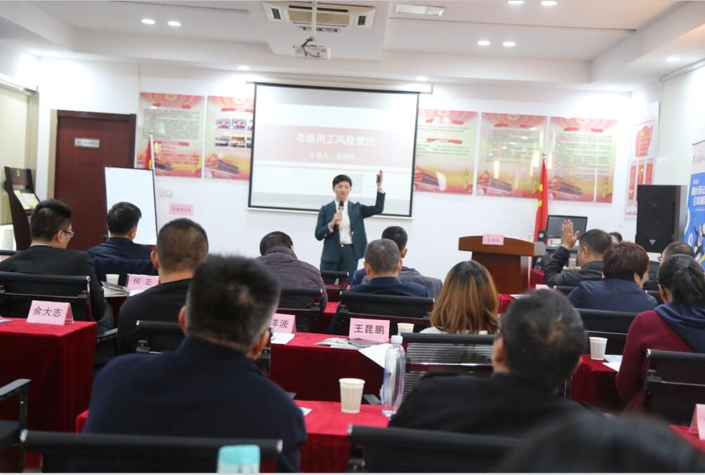 老板用工風(fēng)險管控走進揚州商會
