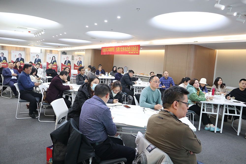 《老板用工風(fēng)險管控》主題沙龍活動走進川渝商會