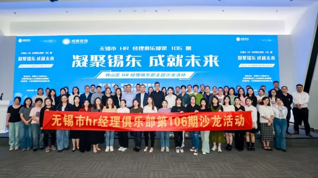 凝聚錫東 成就未來